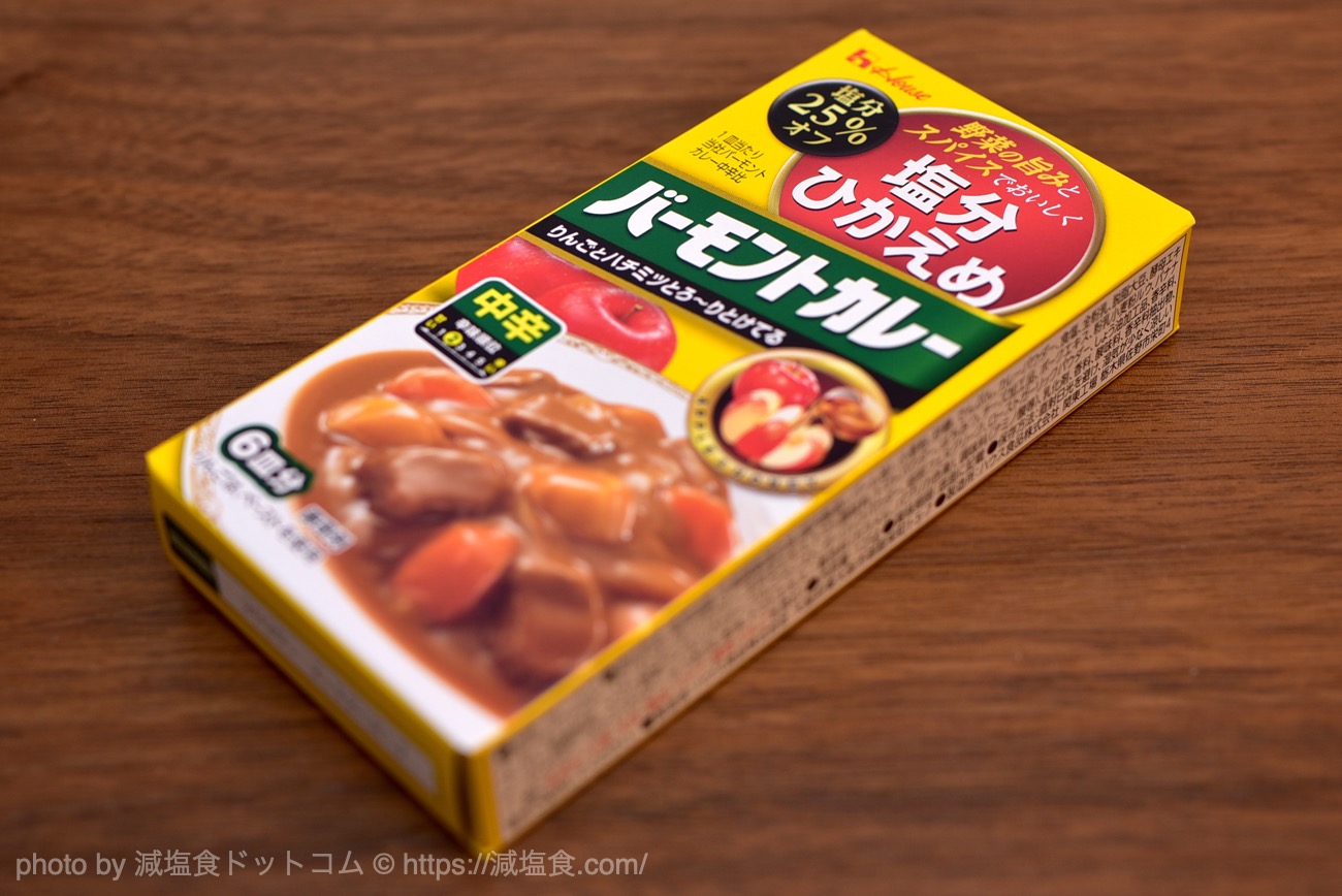 減塩のバーモントカレーにトマトジュースをプラスで塩分をさらにカット！